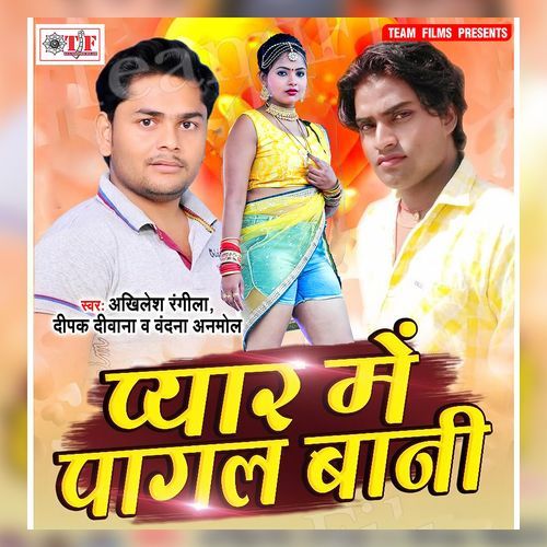 Pyar Me Pagal Bani