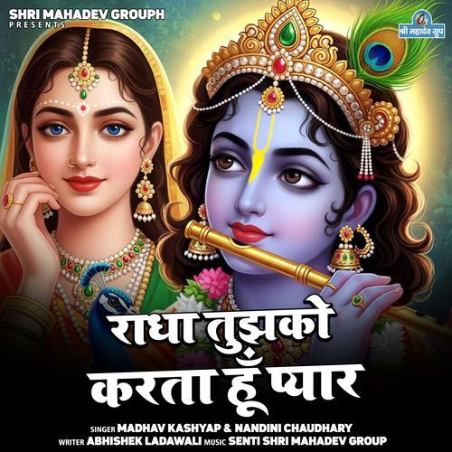 Radha Tujhko Karta Hu Pyar