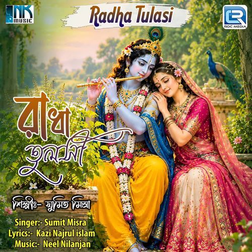 Radha Tulasi