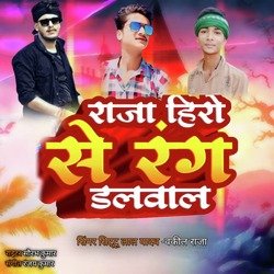 Raja Hero Se Rang Dalwala-KAZZBEBvBkY