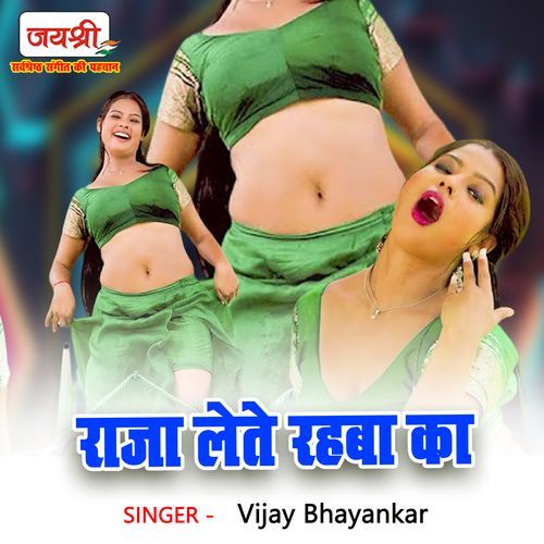 Raja Lete Rahba Ka