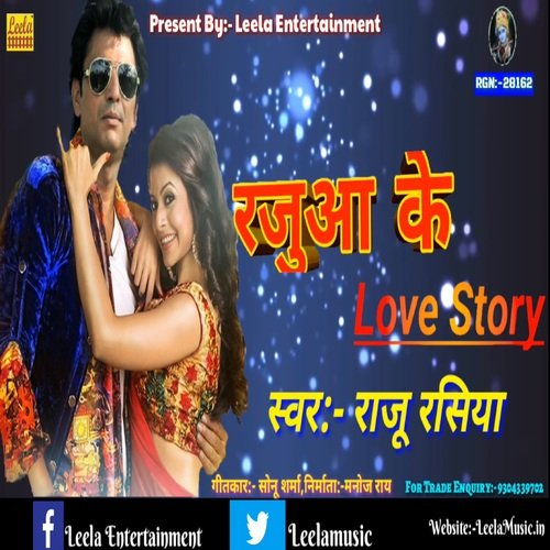 Rajua ke love story (bhojpuri)