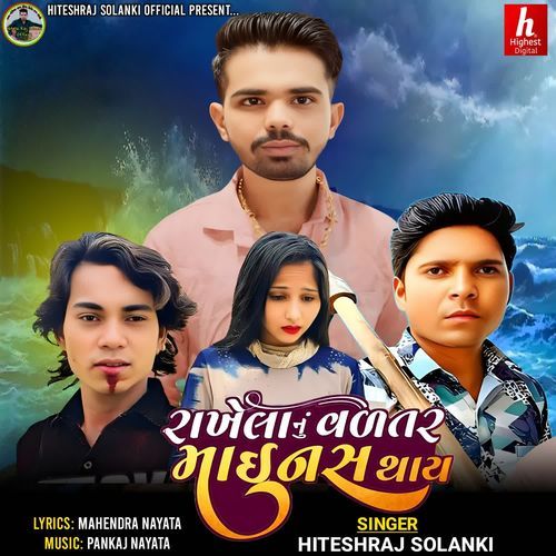 Rakhela Nu Valtar Minus Thay