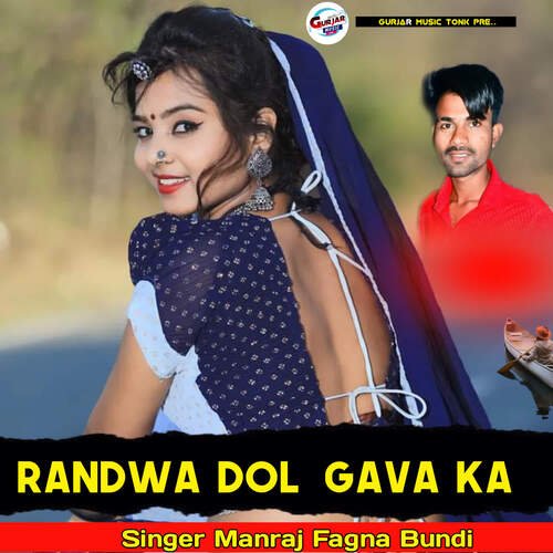 Randwa Dol Gava Ka