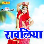 Rawaliya artwork