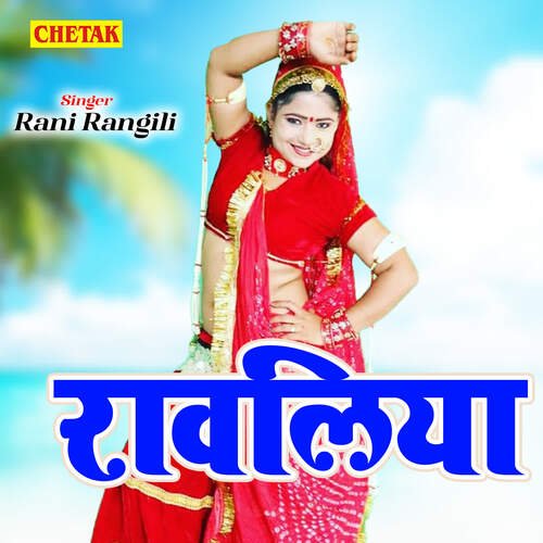 Rawaliya cover art