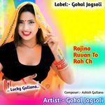 Rojina Ruvan To Rah Ch