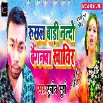 Rusal Badi Nando Baiganwa Khatir