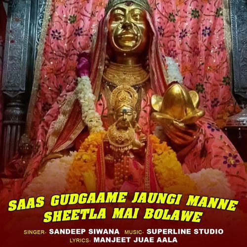 Saas Gudgaame Jaungi Manne Sheetla Mai Bolawe