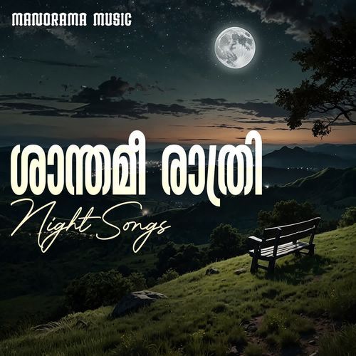 Lalee Lalee (from "Kalimannu")