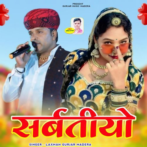 Sarbtiya