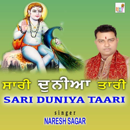 Sari Duniya Taari