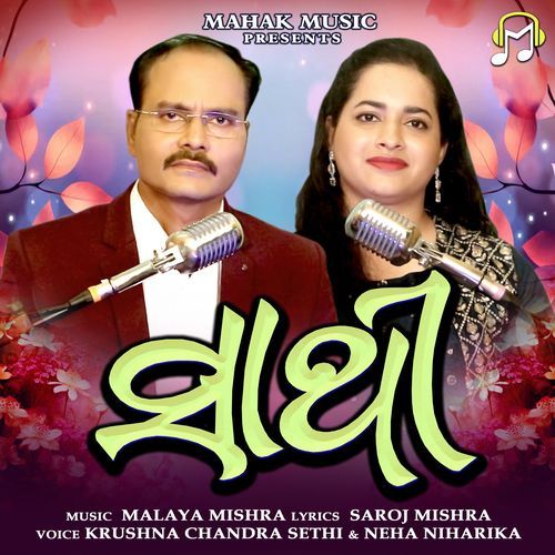 Sathi