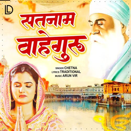 Satnam Waheguru..