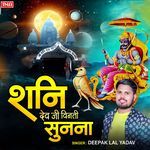 Shani Dev Ji Vinati Sunana