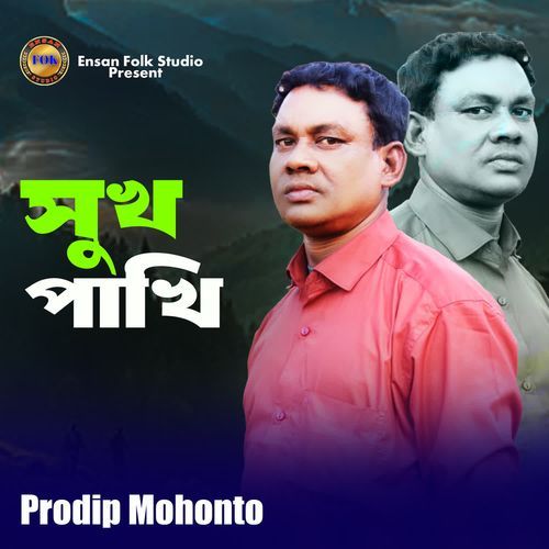 Shuk Pakhi
