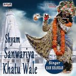 Shyam Sanwariya Khatu Wale
