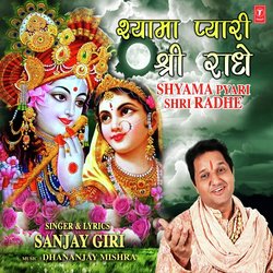 Shyama Pyari Shri Radhe-RAJbXQJFdkk