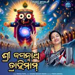 Sri Jagannath Trahimam