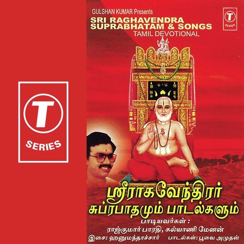 Sri Raghavendra Suprabhatam '& Songs