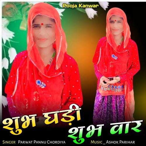 Subh Ghadi Shubh War