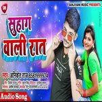 Suhag Wali Rat (Bhojpuri)