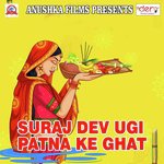 Suraj Dev Ugi Patna Ke Ghat