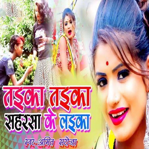 Taika Taika Shaharasha Ke Laika