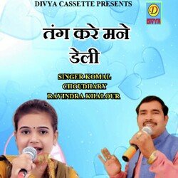 Tang Kare Mane Daily (Haryanvi)