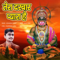 Tera Darbar Pyara Hai (Hanuman Bhajan)-HzovA1l9QlI