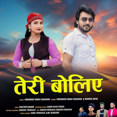 Teri Boliye