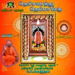 Sangu Sakaram
