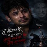 Tu Bewafa Hai Main Jaan Jataa