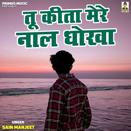 Tu Keeta Mere Nal Dhokha