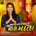 Varo Taro Kadshe Mari Mata