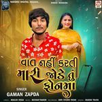 Vat Nahi Karti Mari Jode Tu Fon Ma