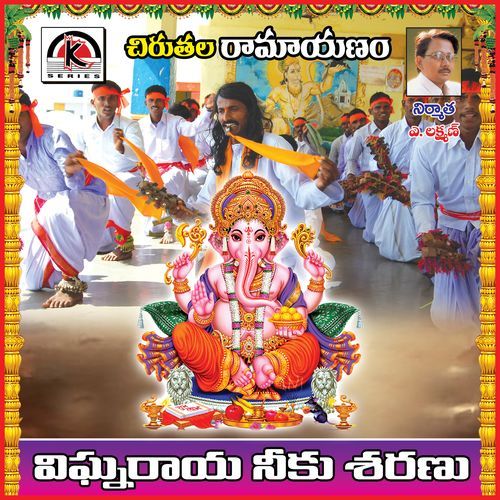 Vignaraya Neeku Sharanu
