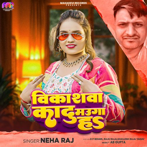 Vikashwa Kadu Mauga Ha cover art