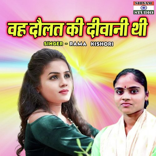 Wah Daulat Ki Diwani Thi