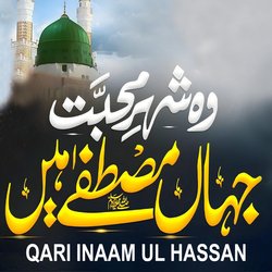 Wo Shehr e Mohabbat Jaha Mustafa Hain-EiJTUhVgZVY