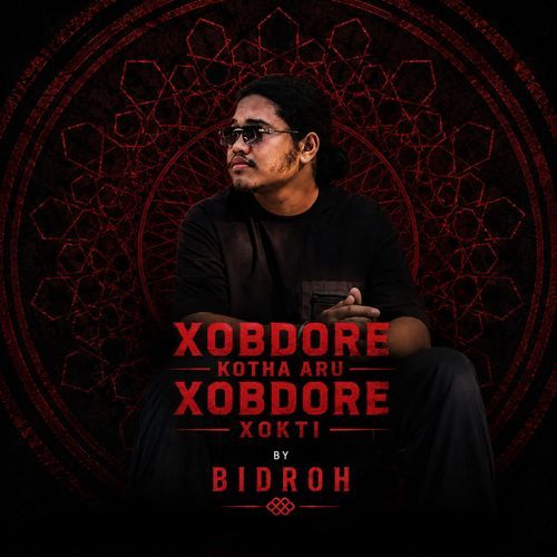 Xobdore Kotha Aru Xobdore Xokti