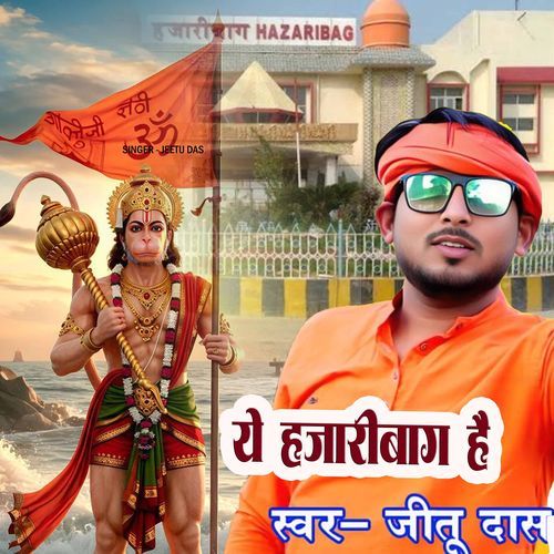 Ye Hazaribagh Hai
