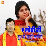 Ye Lodhi Ji Tumse Sadhi Karungi