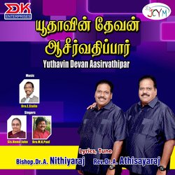 Yuthavin Devan Aasirvathipar-QRo4Q0djaFU