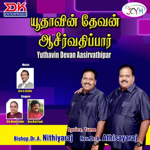 Ilamaiyai Oruvanum