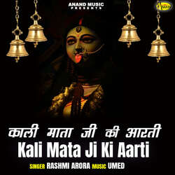 kali mata ji ki aarti-NwcTfBZEcAA