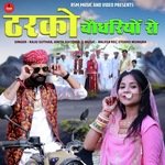 tharko choudharyo ro