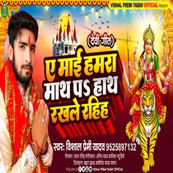 A Mai Math Pe Hath Rakhle Rahiha (Bhojpuri)