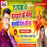 A Raja Ho Dashhara Mela Ghumai Deta Ho Na (Bhojpuri)
