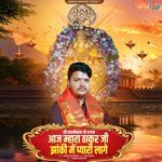 Aaj Mhara Thakur Ji Jhanki Me Pyara Laage